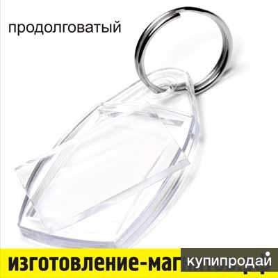 Заготовки акриловых брелков оптом.