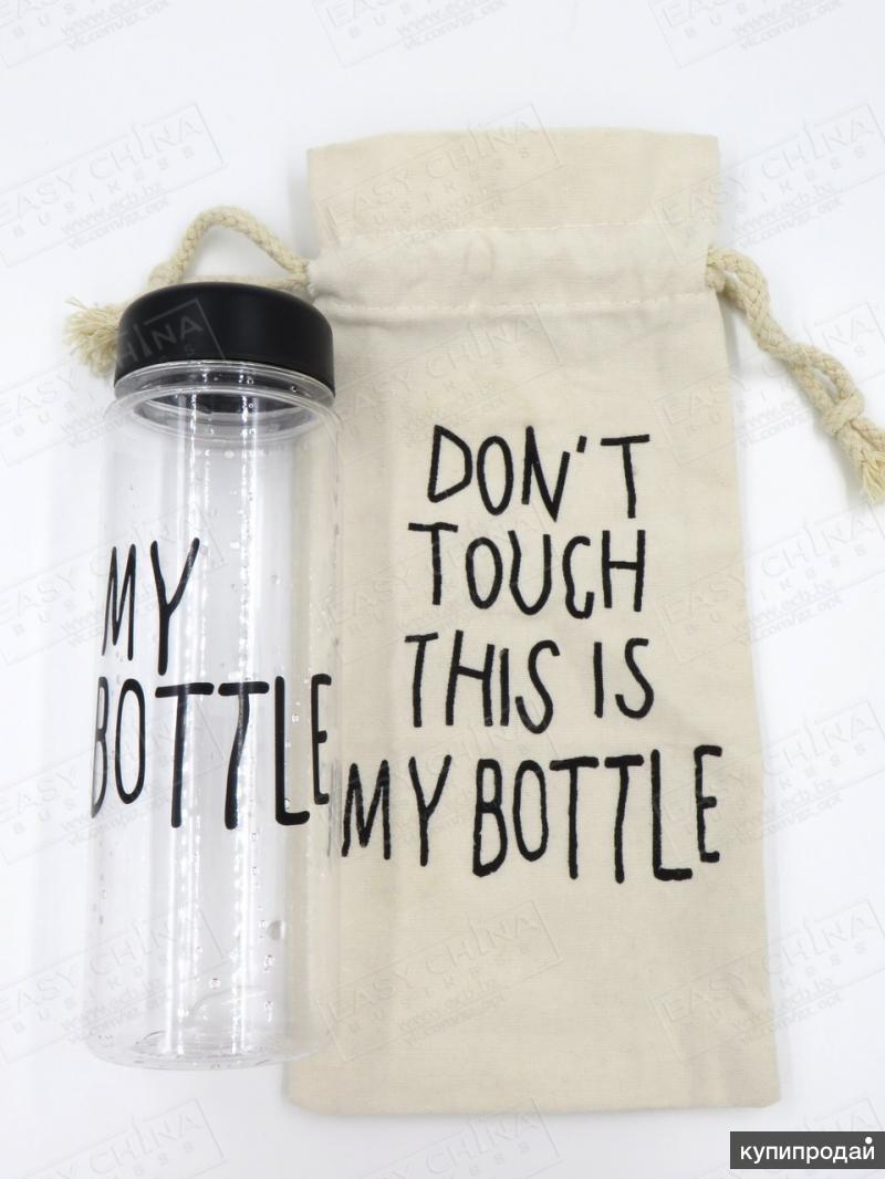 My Bottle Купить В Донецке Днр