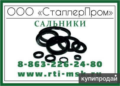 Сальник купить
