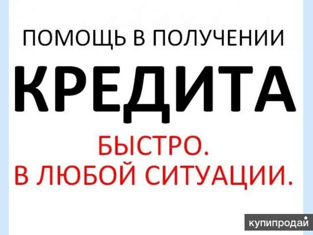 Краснодар помощь в получении ипотеки купить трудовой договор Ащеулов переулок
