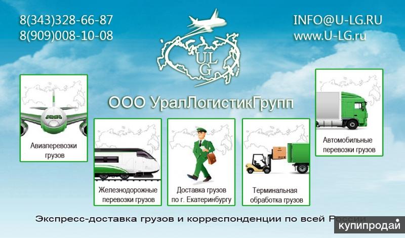 Курьерская Служба Доставки
