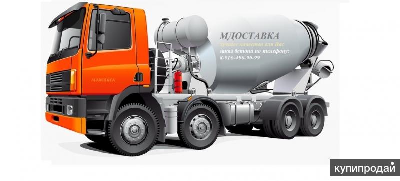 Бетон в можайске