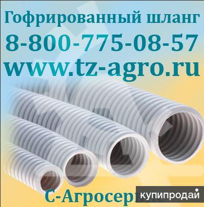 Шланг Гофрированный Купить В Екатеринбурге