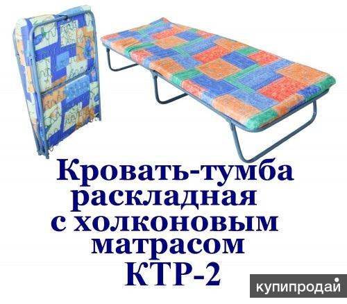 Кровать ктру