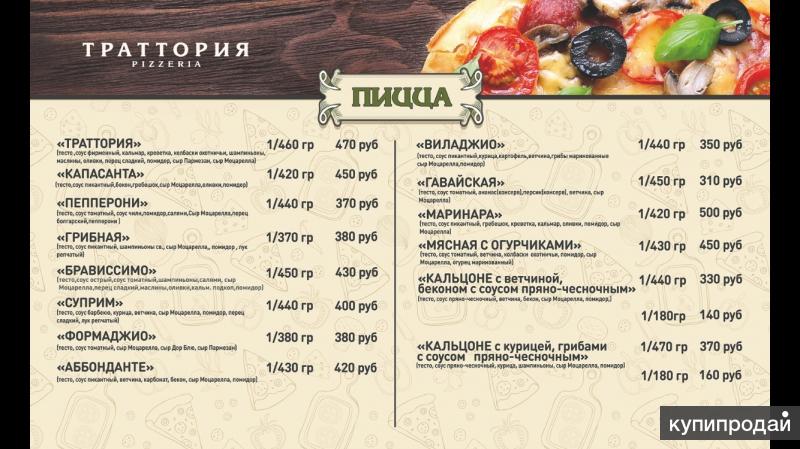 Пицца траттория в хабаровске