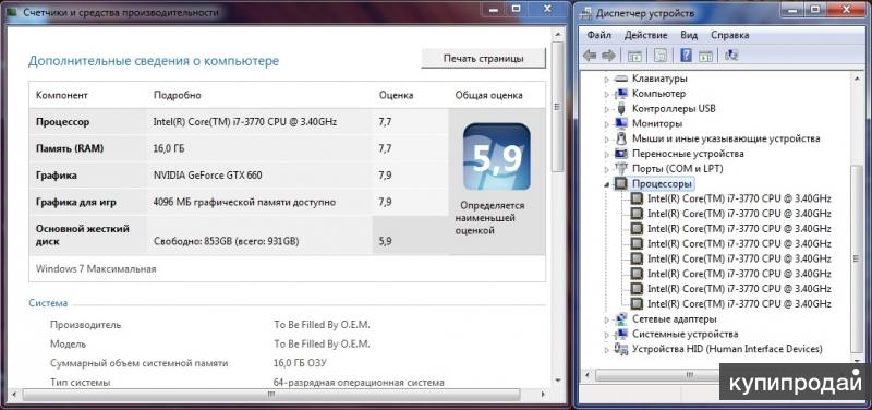 Игровая Р А К Е Т А Core i7 3770 GTX 660 16RAM 1TB