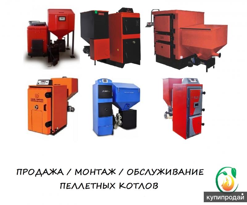 Пеллетные котлы и пеллеты