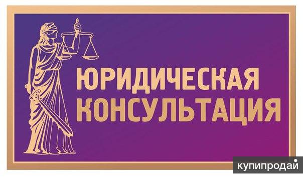 слове бесплатная помощь юриста ижевск по телефону Центральный Компьютер