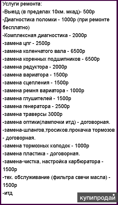 Прайс Лист На Ремонт Грузовых Автомобилей