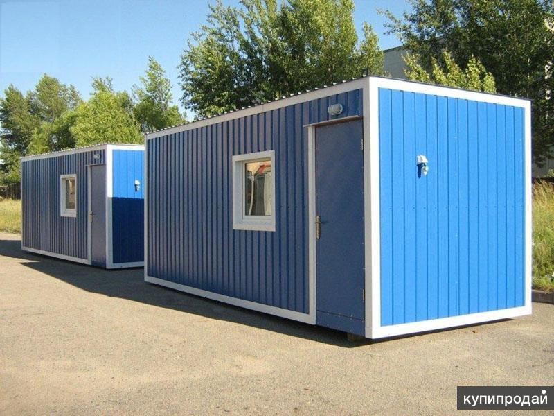 продажа вагончиков-бытовок, модули