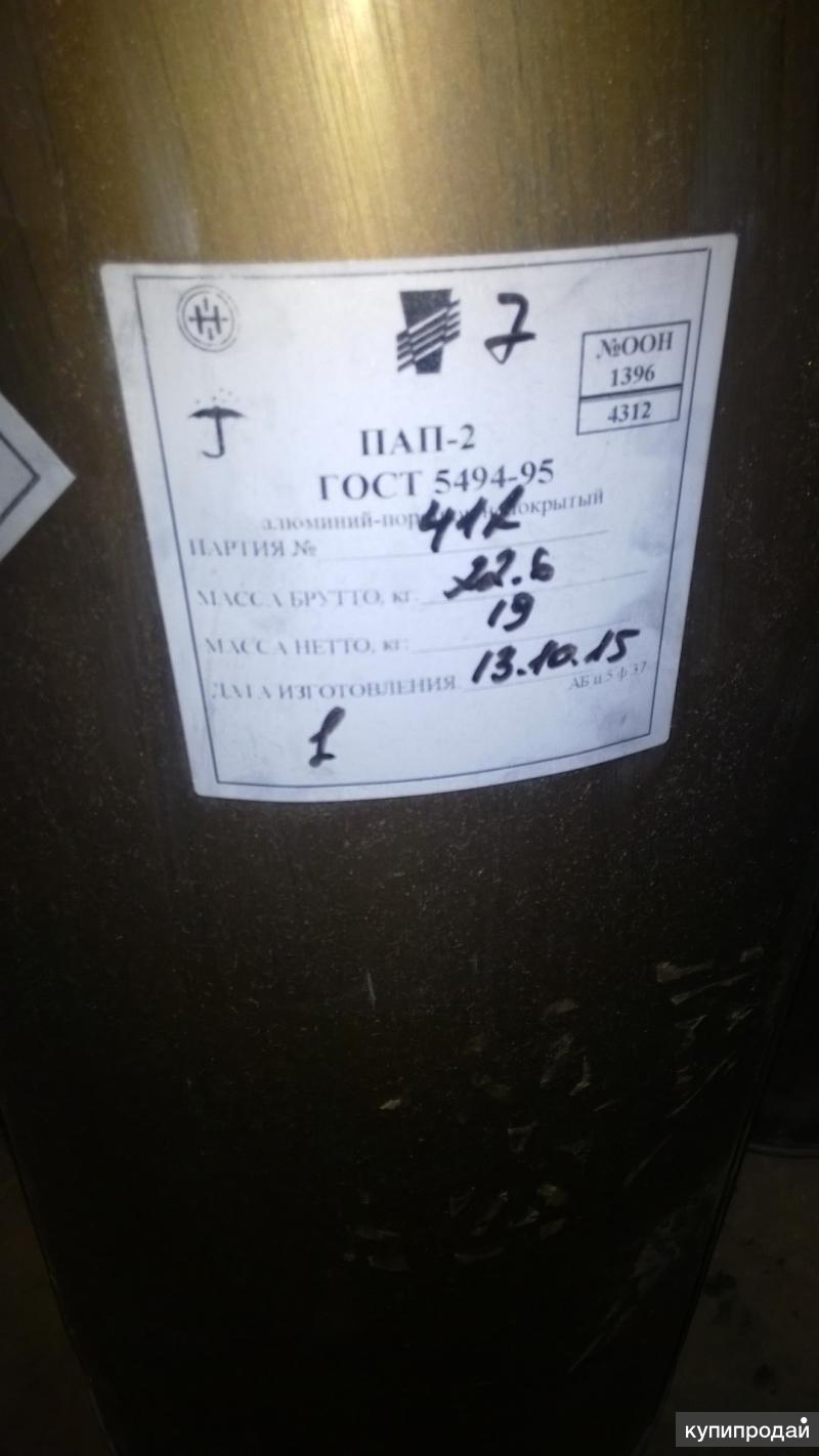 Купить Пап 2 В Магазине