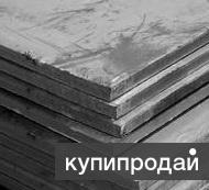 Лист котельный жаропрочный ГОСТ 5520 15х5м,09г2с