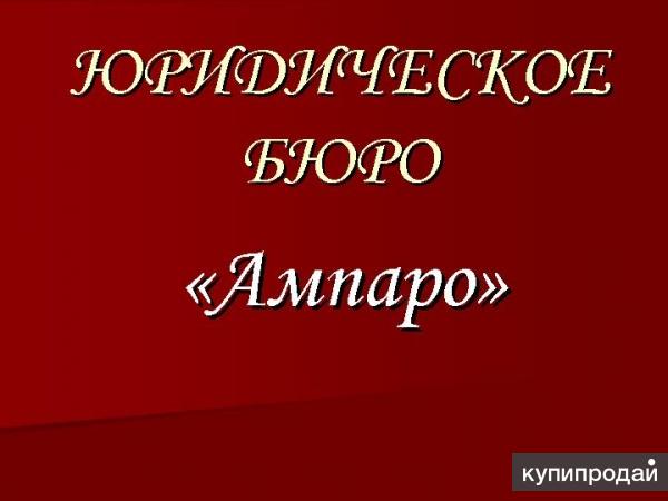 Ведение дел по экономическим спорам в Ростове-на-Дону