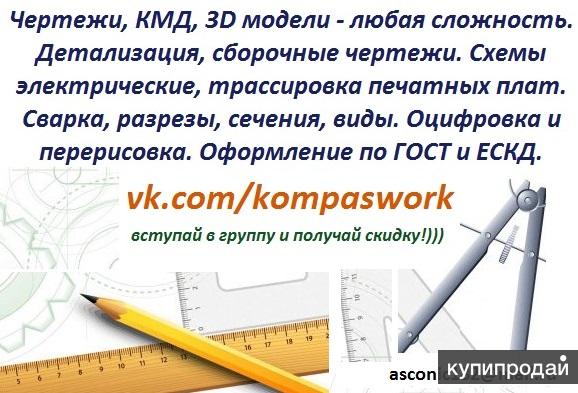 Курсы черчения и инженерной графики