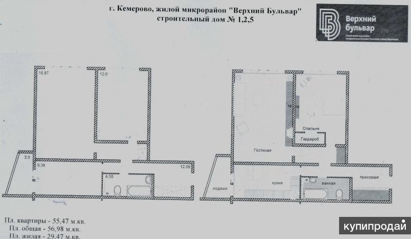 План застройки верхнего бульвара в кемерово