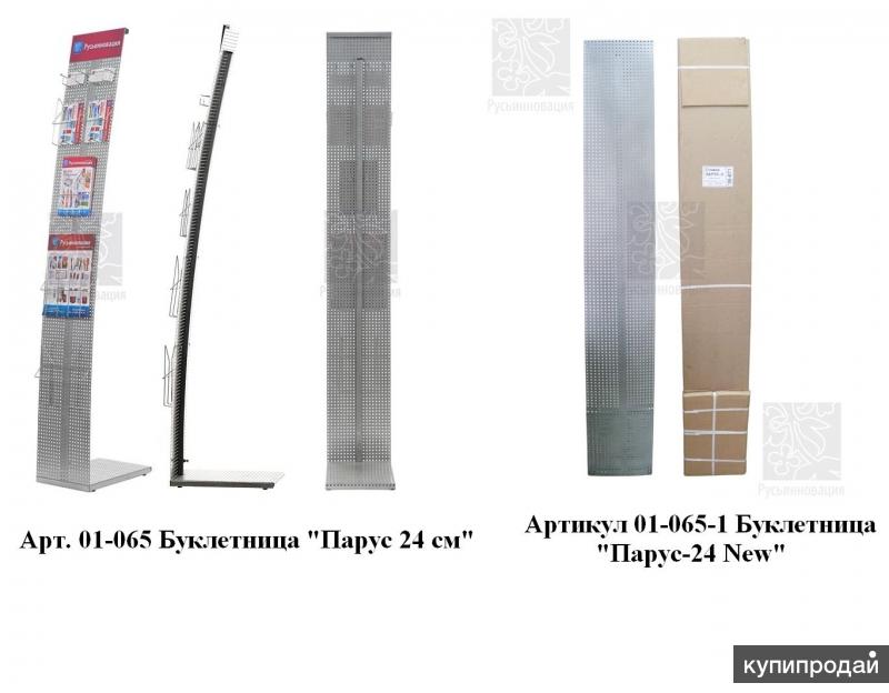 Перфобуклетницы - многофункциональный инструментрекламы