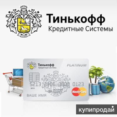 Карта тинькофф вклады