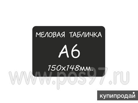 Меловые ценники в Москве