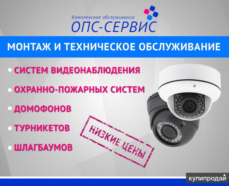 Охранные сигнализации системы видеонаблюдения