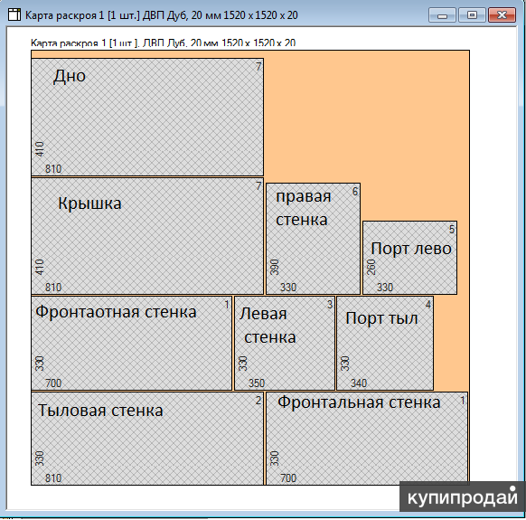 Карта раскроя