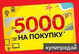 Промокоды 5000, 3000, 1000 мвидео
