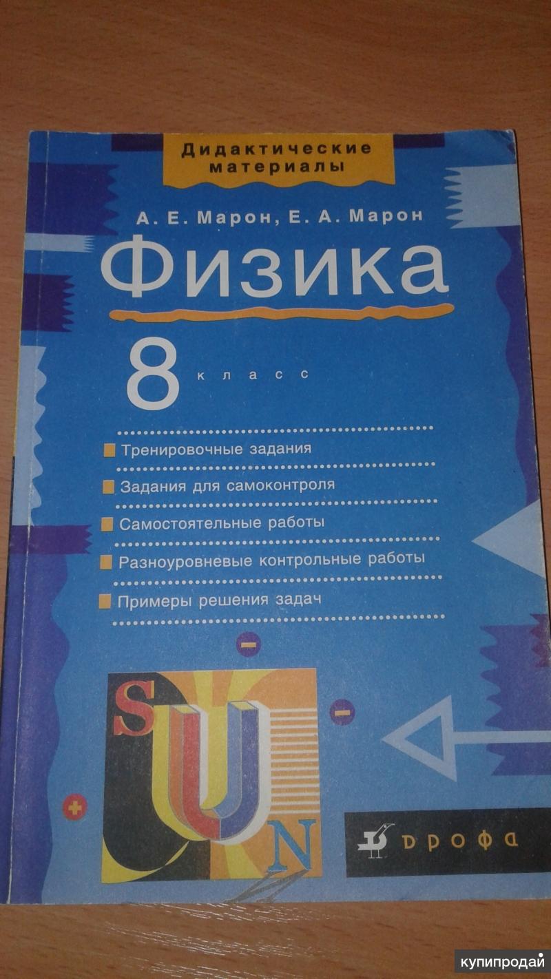 Физика 8 дидактические