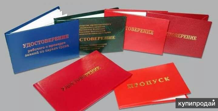 Обучение рабочим специальностям