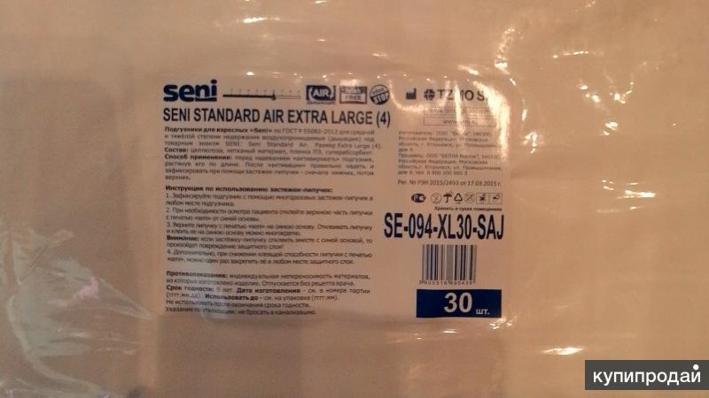 Seni extra large