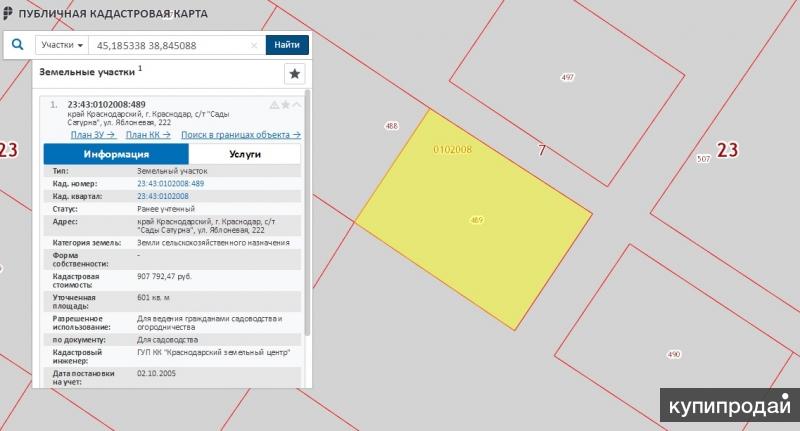 Участок 6 соток, угловой 20х30 метров