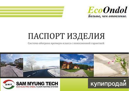 Стержневая Система Обогрева помещений Eco Ondol
