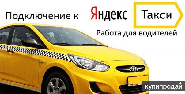 Требуется водитель