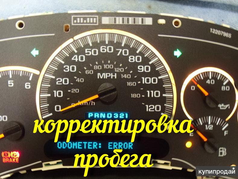Скрутить пробег ВАЗ 2115 (Samara 2) 1 в СПб с выездом