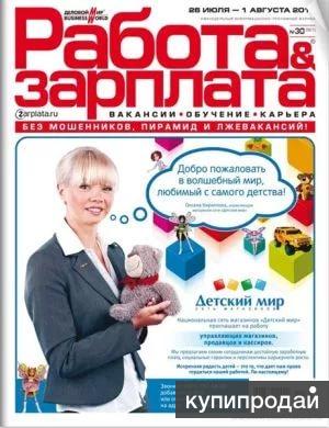 Промоутеры на раздачу журналов