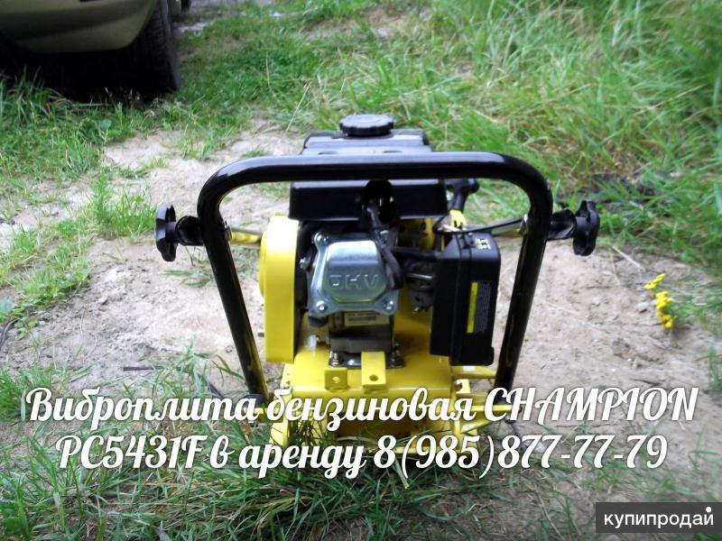 Виброплита бензиновая champion PC5431F в аренду