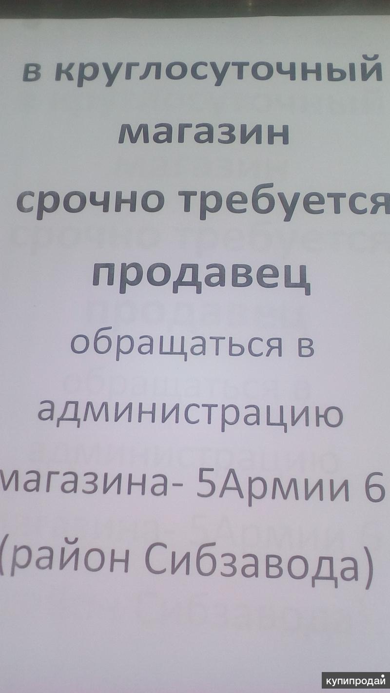 Требуется кассир объявление. Обращаться в администрацию магазина. Заявление на уборку снега в администрацию. Обращаться в администрацию магазина. Обращаться в администрацию магазина.