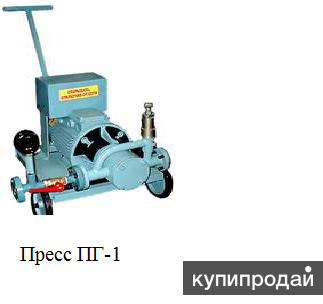 пресс ПГ-1