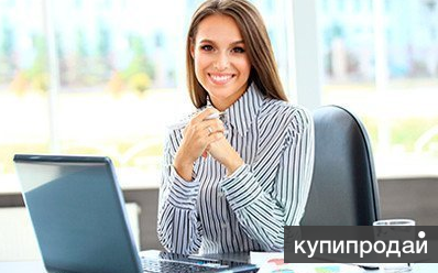 Требуются сотрудники для работы в интернете!