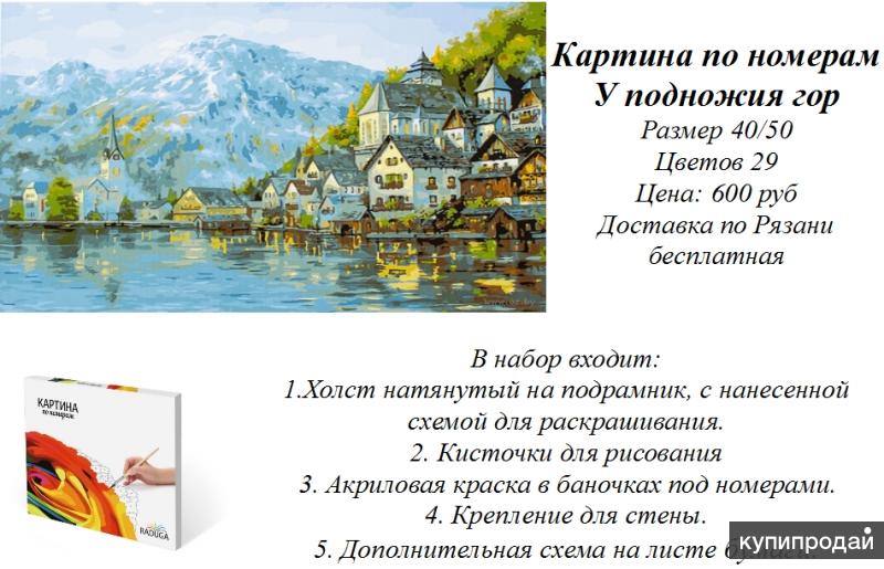 Картины по номерам размеры