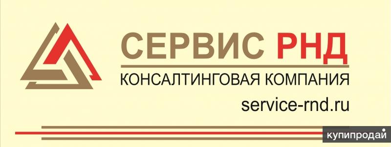 Ооо сервис компании. Российско-немецкий дом логотип. ООО 