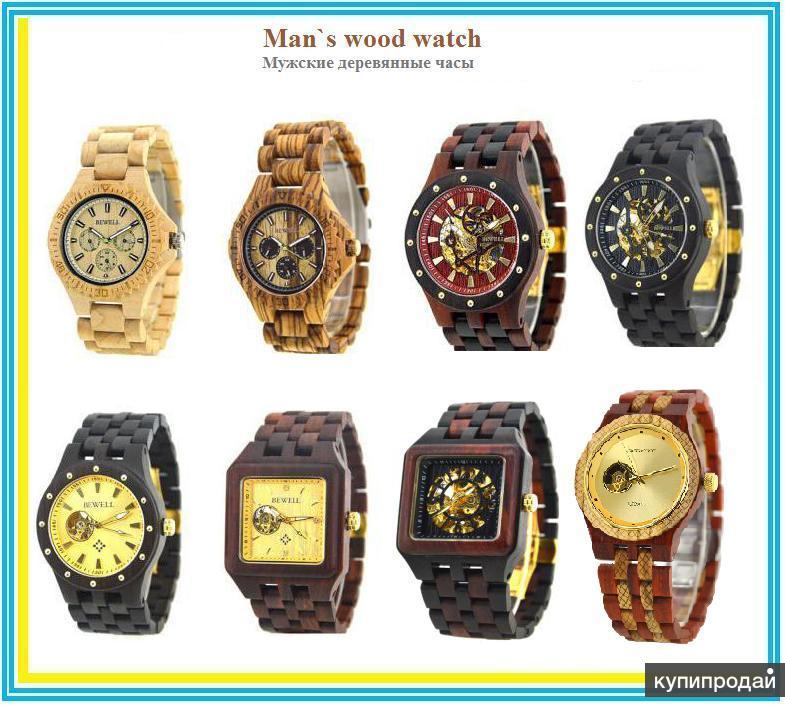 Часы Из Дерева Наручные Купить
