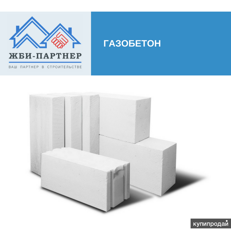 Газобетон