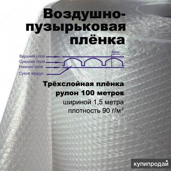 Купить Пленку 25 Метров