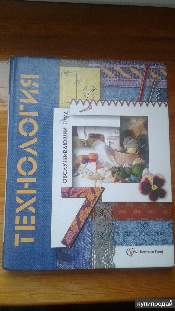 Решебник По Культуре Общения 7 Класс Рудакова Мудрова Стернин Стернин рудакова решебник класс общения мудрова культуре по 7