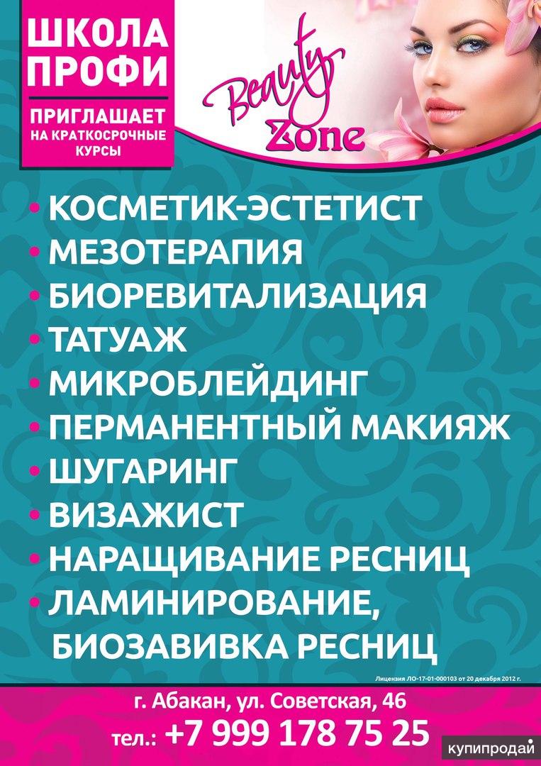 курс в абакане. курс доллара 2017г. торосова 9 абакан. курсы абакан. курс доллара.