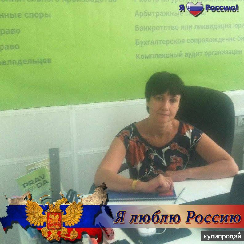 юрист и бухгалтер для вашего бизнеса