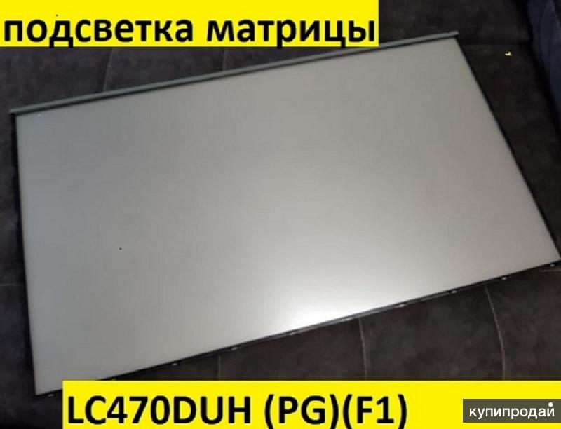 Купить Матрицу Для Телевизора Lg 47lb679v