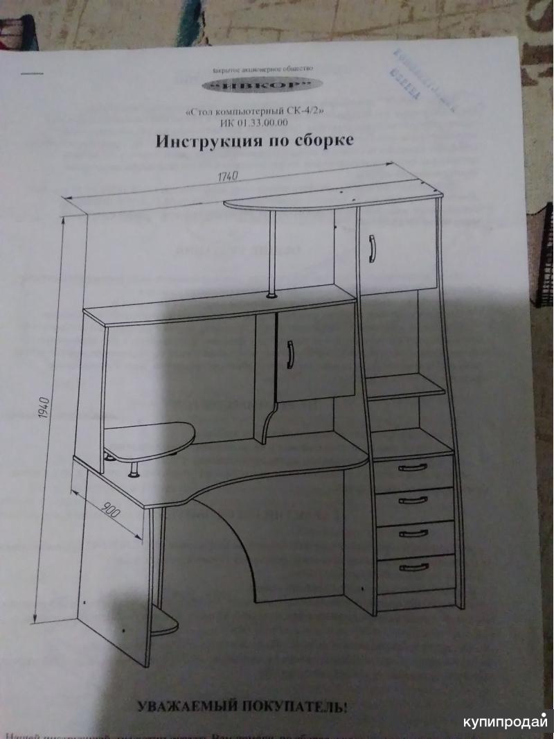 Стол компьютерный капитан 2 инструкция по сборке