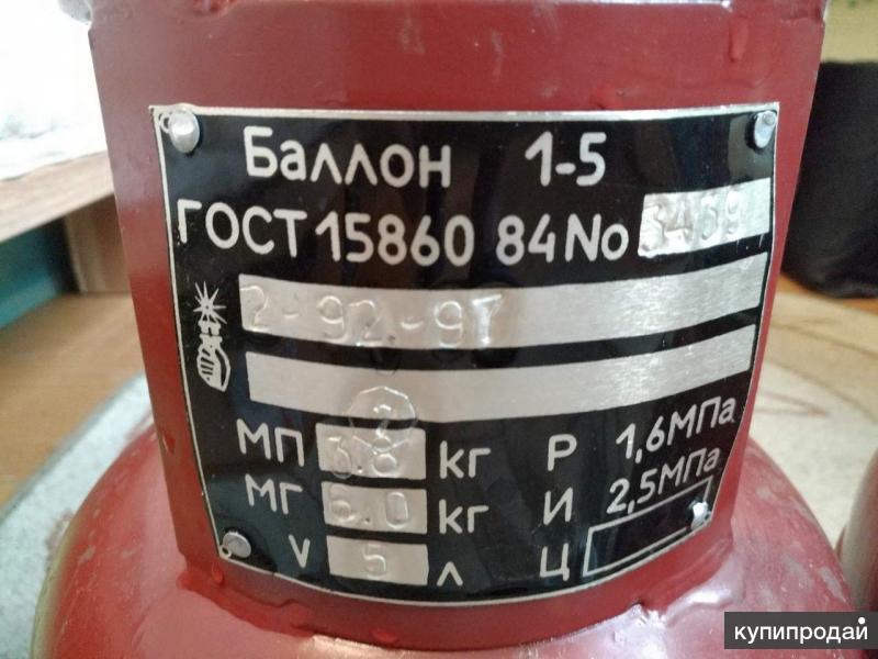 Сколько газа в 5 л баллоне. Газовый баллон ГОСТ. Баллоны для сжиженных газов ГОСТ 15860-84. Баллон 3-50-2,5-к ГОСТ 15860-84. Баллон газовый ГОСТ 15860-70.