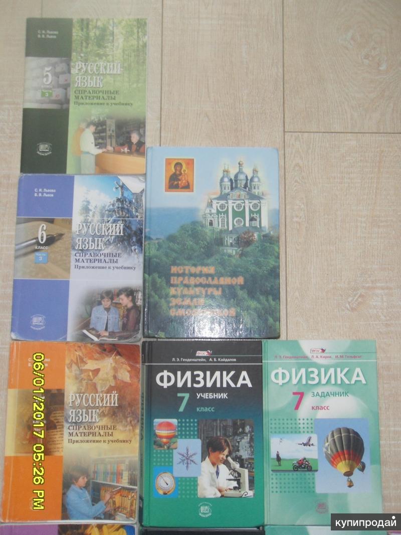 Купить Школьные Учебники В Москве Адреса Магазинов