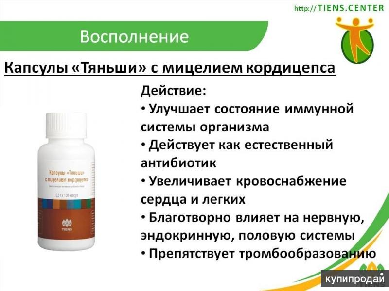 Капсулы с мицелием кордицепса укрепляют иммунную систему